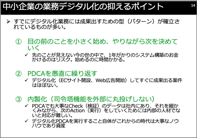 2.猪尾愛隆様による基調講演